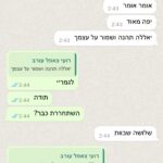 ווטסאפ עם רועי גיל